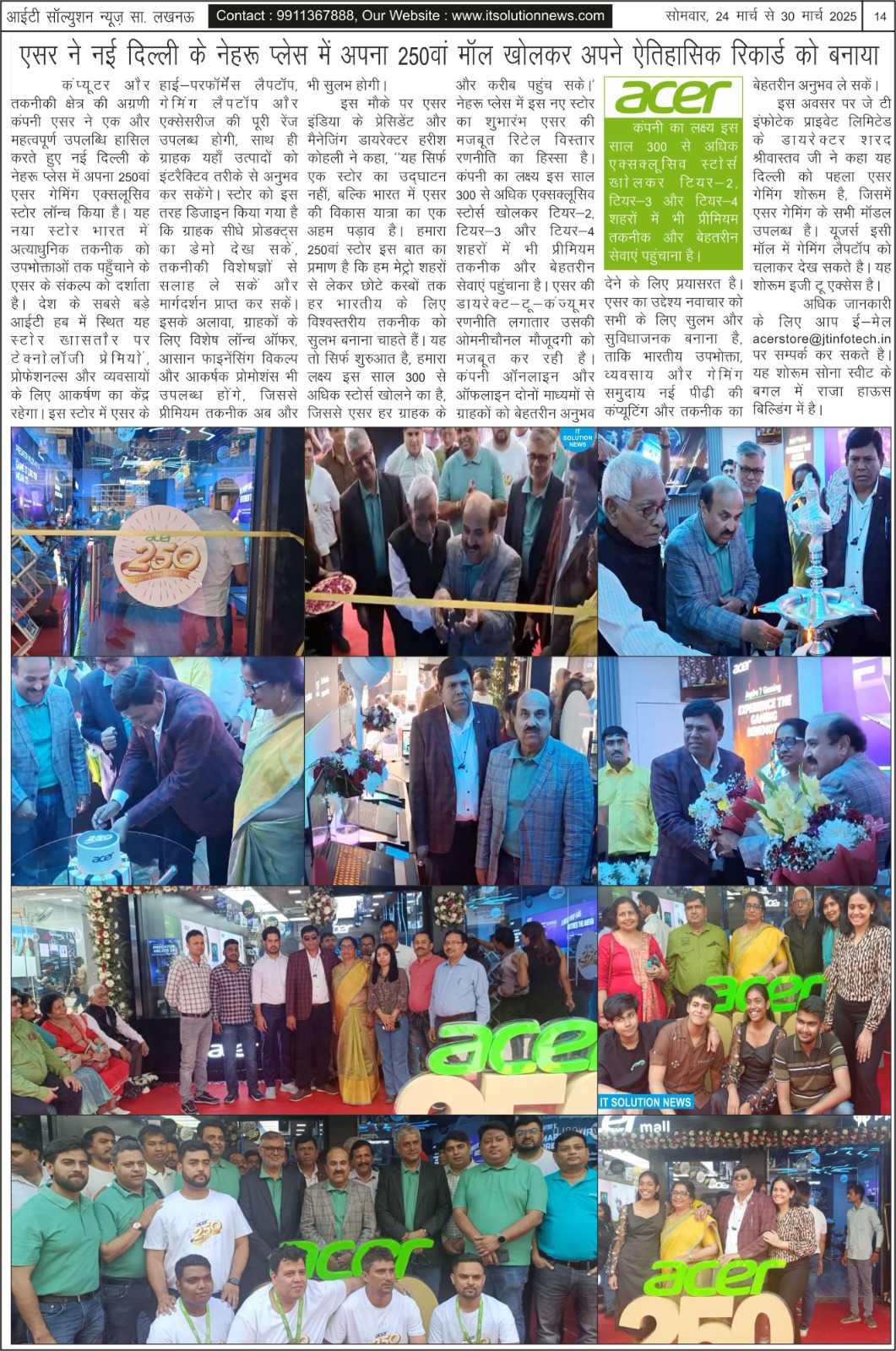 Page - 14