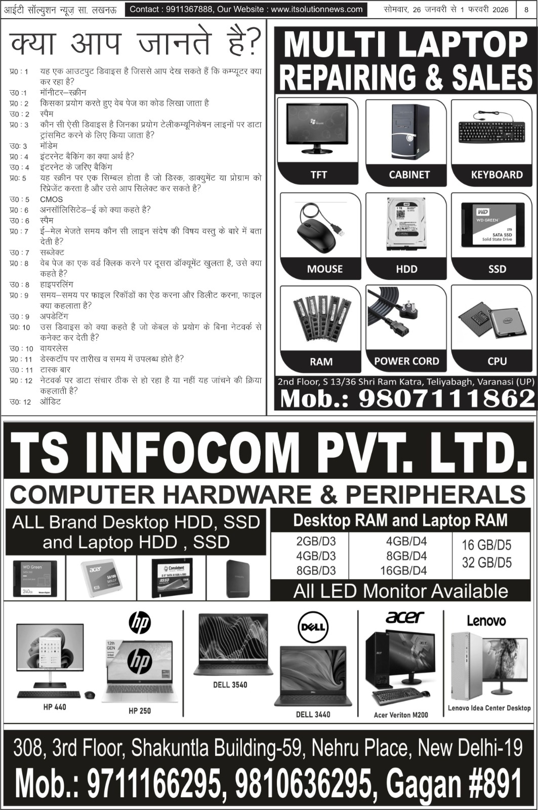 Page - 8